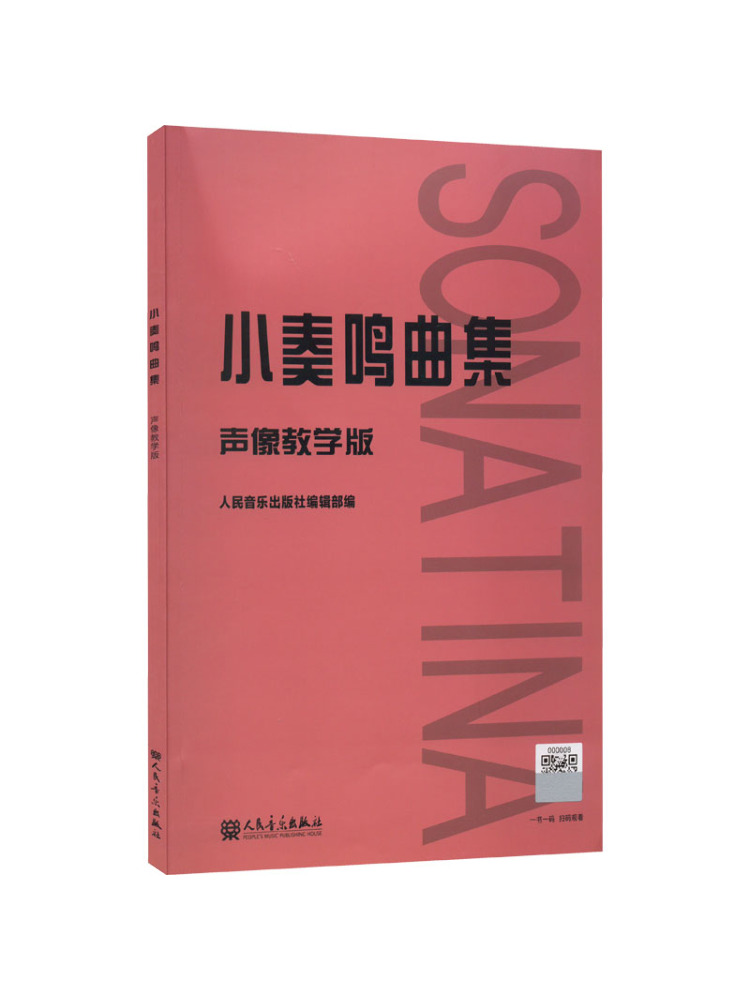 Audio House Music - Book-Winshare Sonatina Koleksiyonu Görsel-İşitsel Öğretim Sürümü