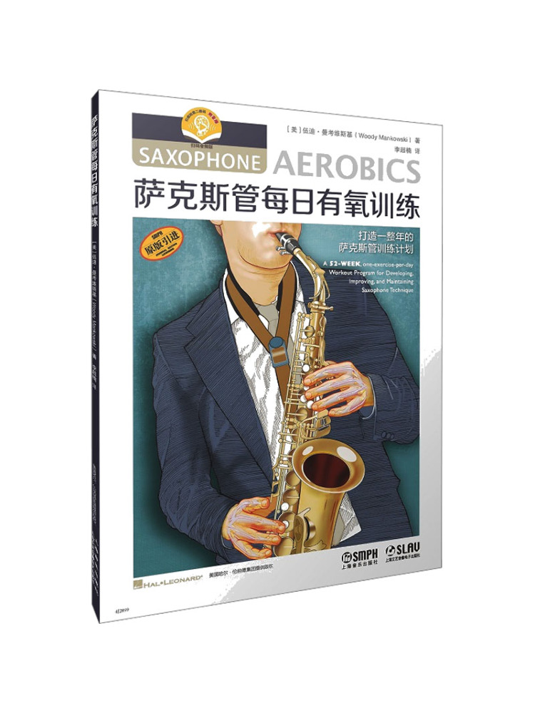 Audio House Music - Book-Winshare Saksafon İçin Sesli Günlük Aerobik