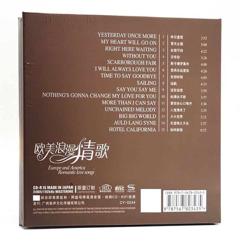 Saf Gümüş Müzik CD'si, Avrupa  - Audio Music Test incelemesi ve fiyatı