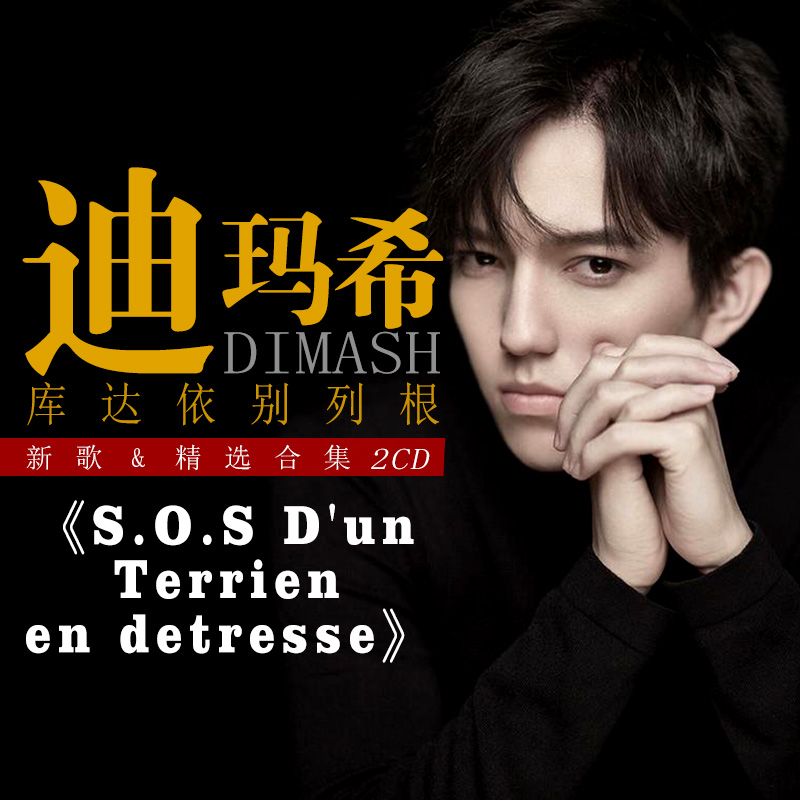2CD/Set Dimash Qudaibergen Yen - Music Song Audio incelemesi ve fiyatı