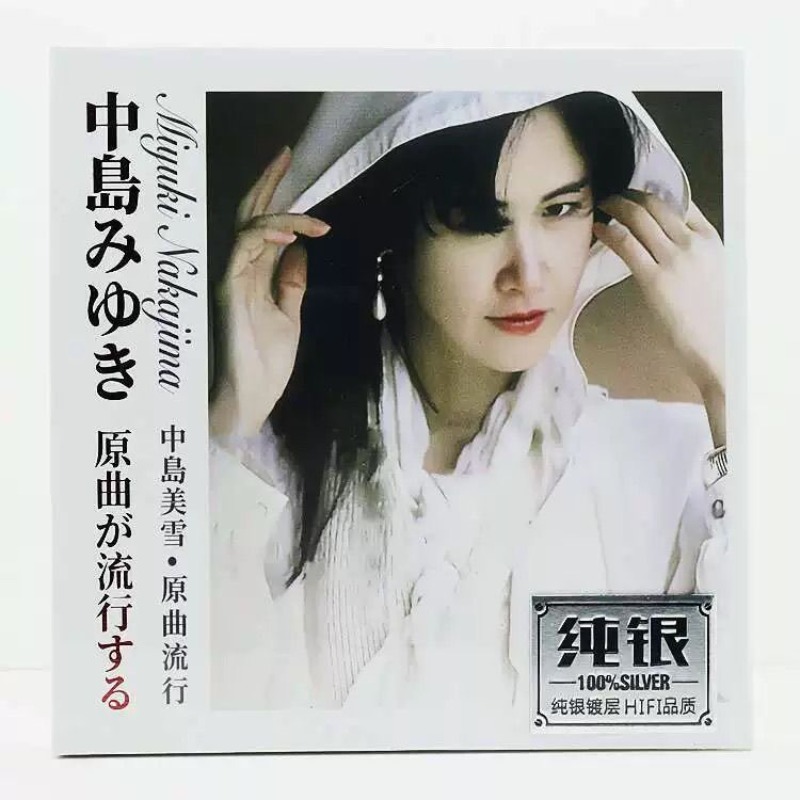Miyuki Nakajima Saf Gümüş Müzi - Music Song Audio incelemesi ve fiyatı