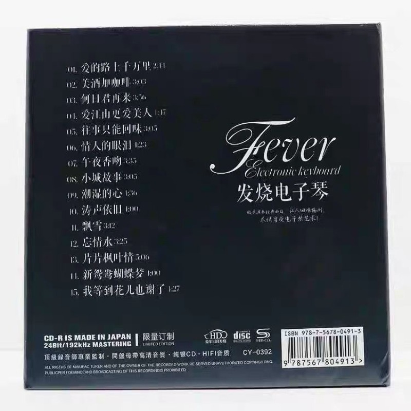Hafif Müzik CD'si, Odyofil Ele - Audio Music Test incelemesi ve fiyatı